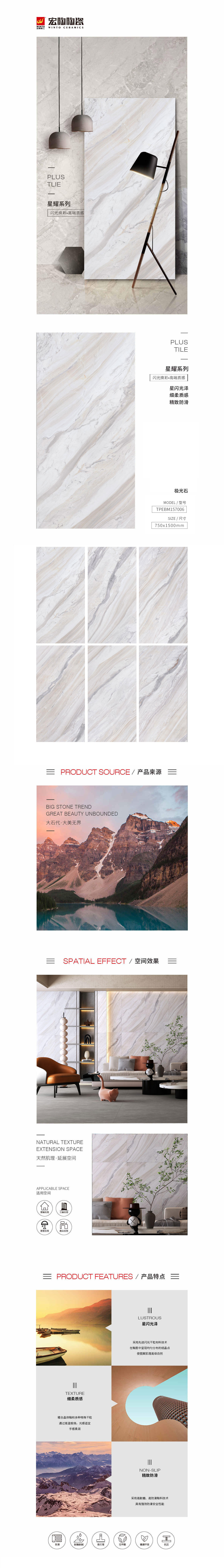 TPEBM157006极光石陶瓷大板详细介绍了陶瓷大板的图片、规格、特点等，是佛山瓷砖，是2024欧洲杯买球陶瓷品牌-中国陶瓷一线品牌。