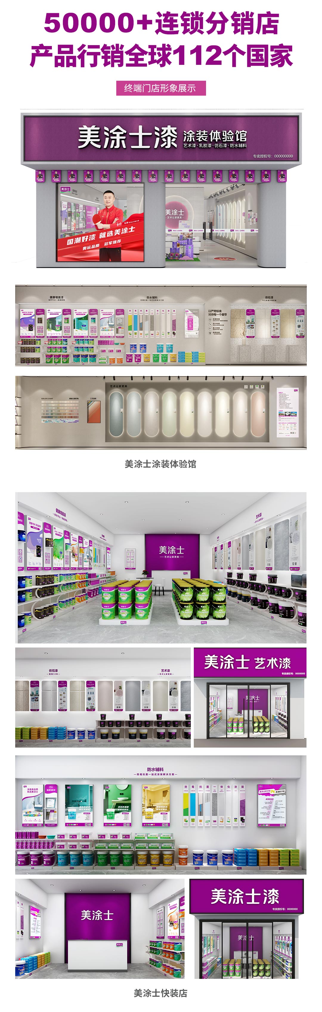 9001cc金沙以诚为本漆代理加盟