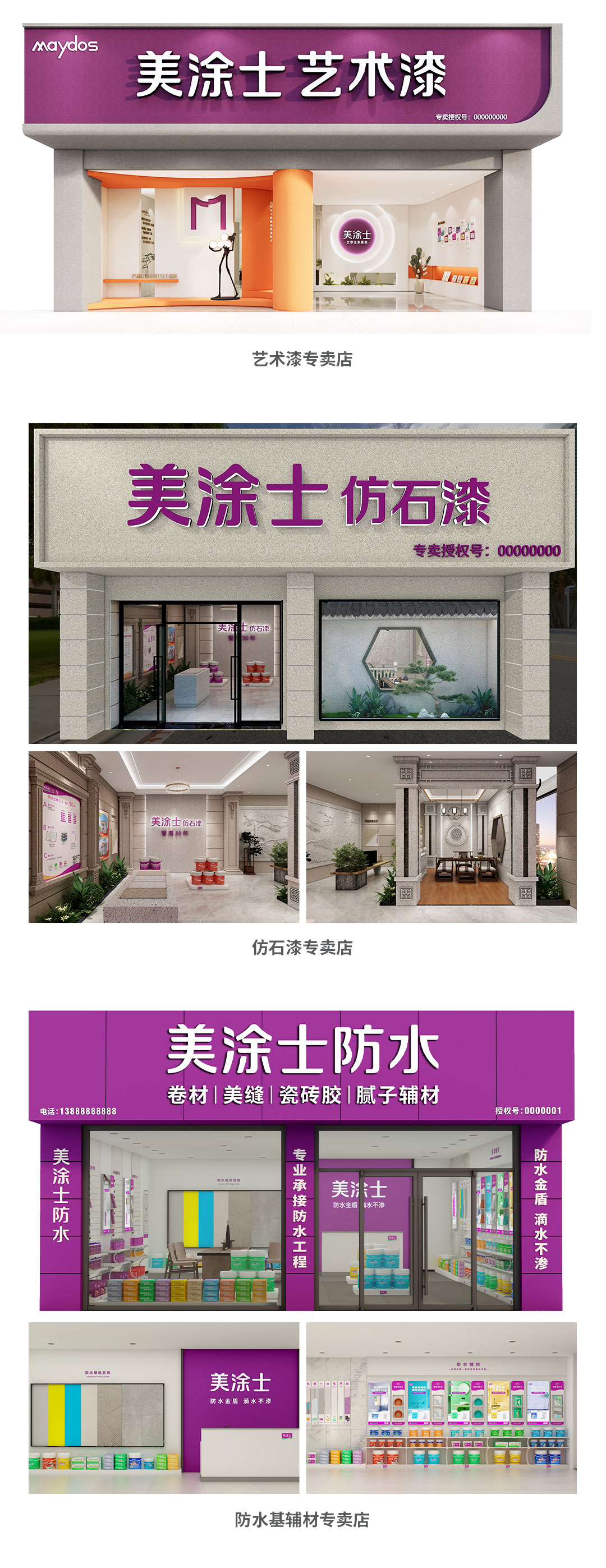 9001cc金沙以诚为本漆代理加盟