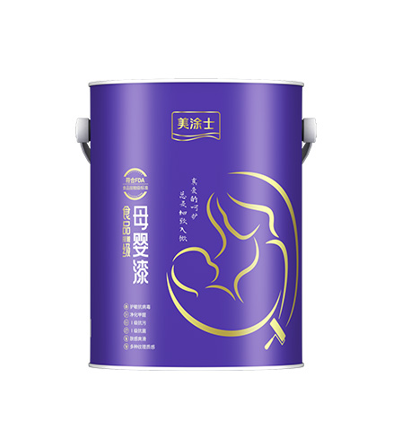 9001cc金沙以诚为本食品接触级母婴漆