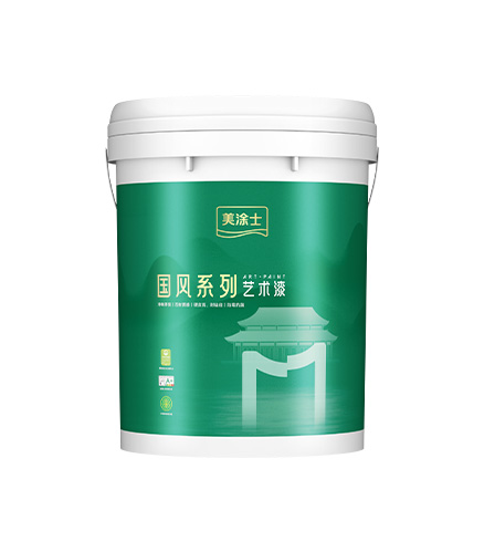 9001cc金沙以诚为本无机微水泥艺术漆